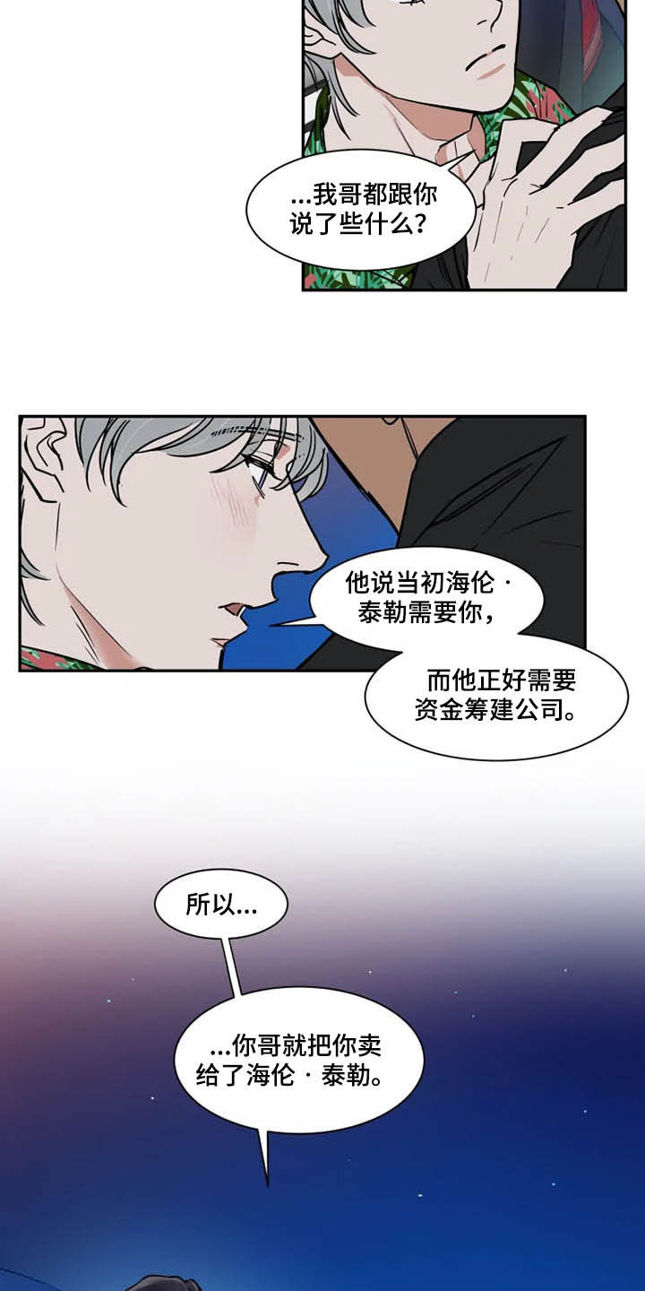 第89话2