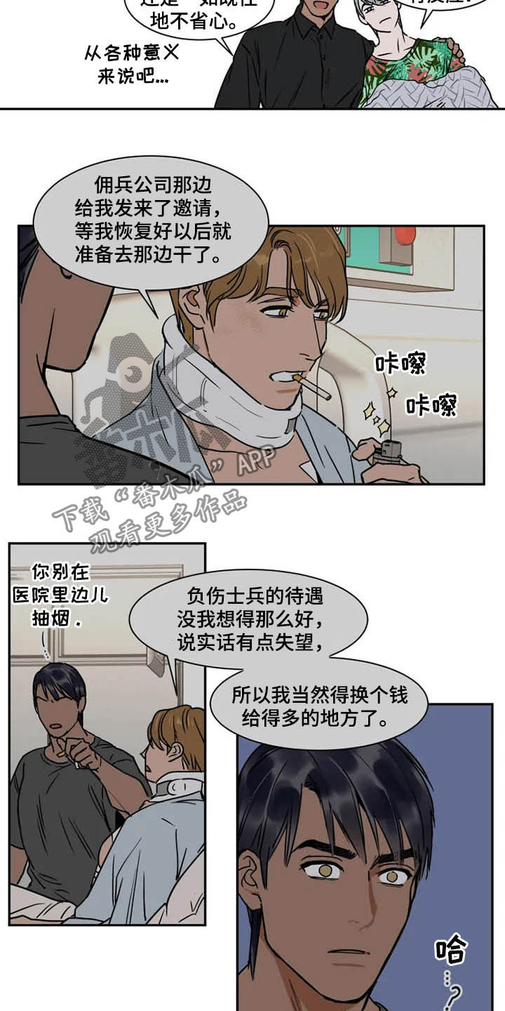 第89话7