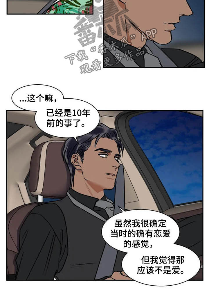第88话9