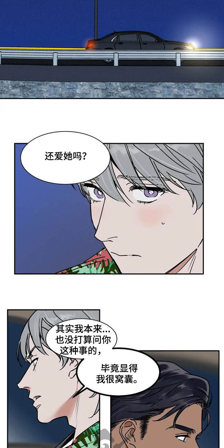第88话8