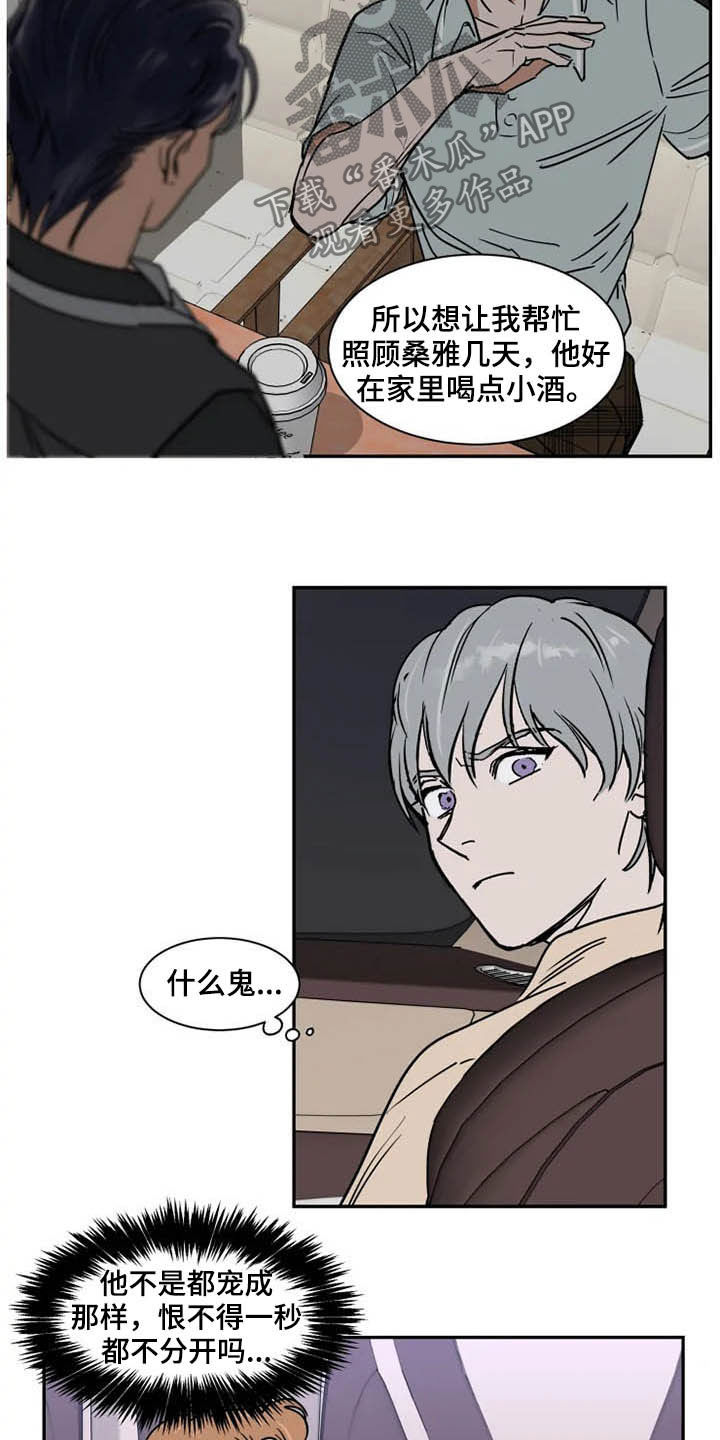 第88话3