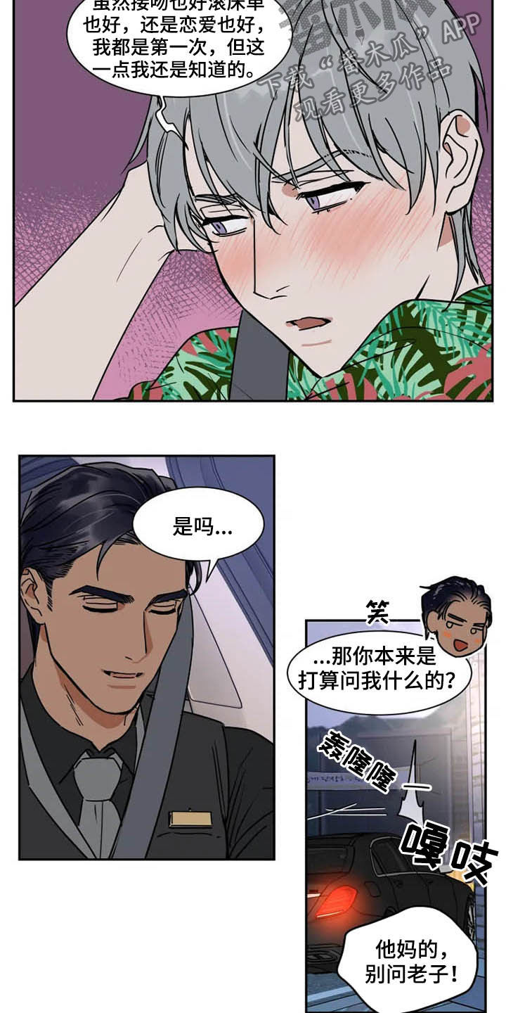 第88话6