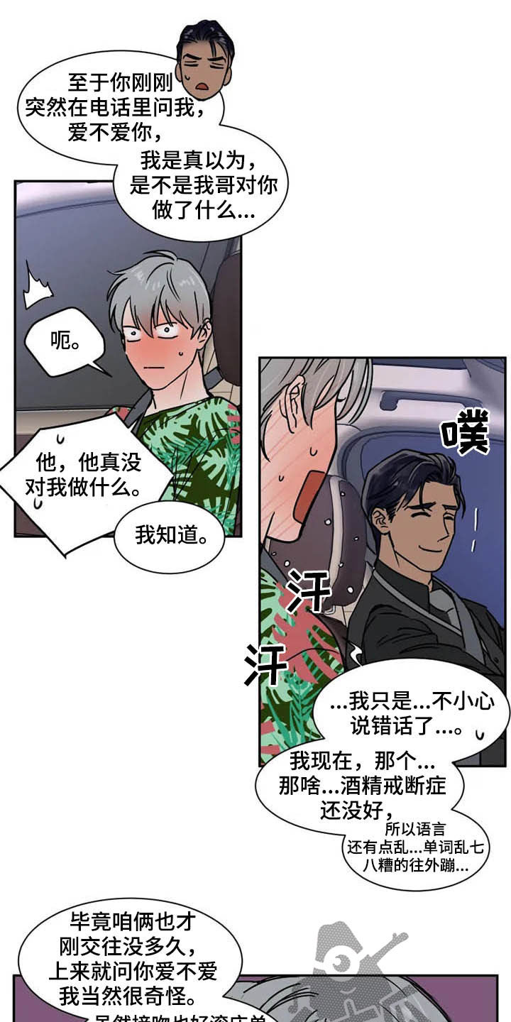 第88话5
