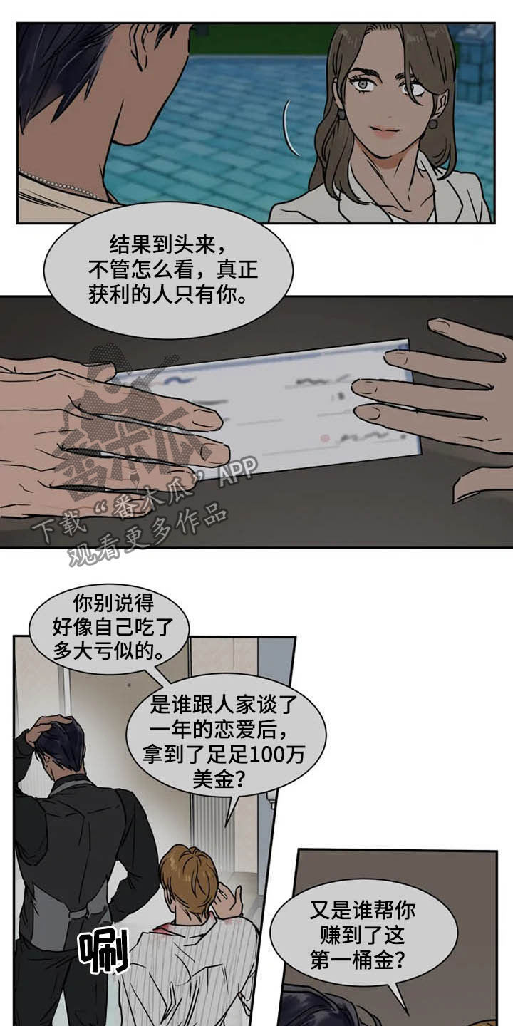 第87话10