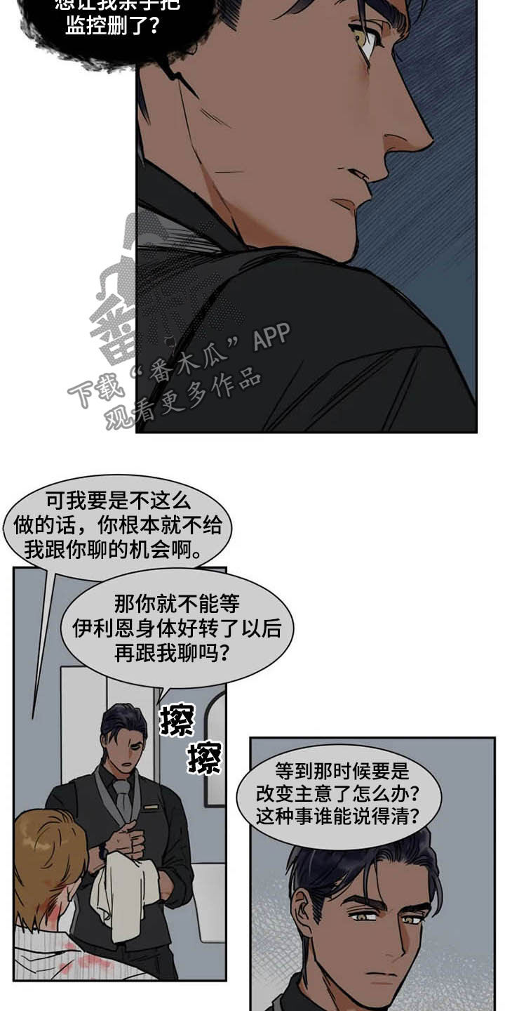 第87话2