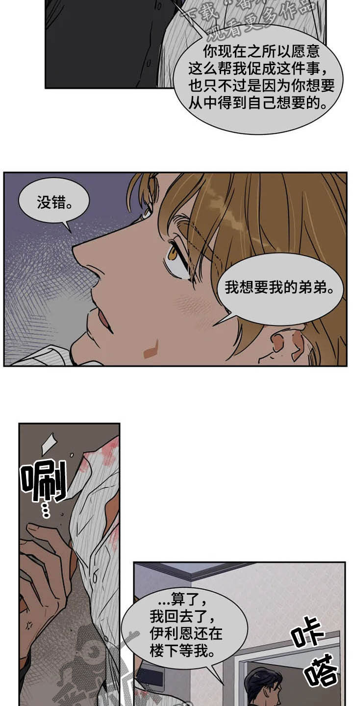 第87话12