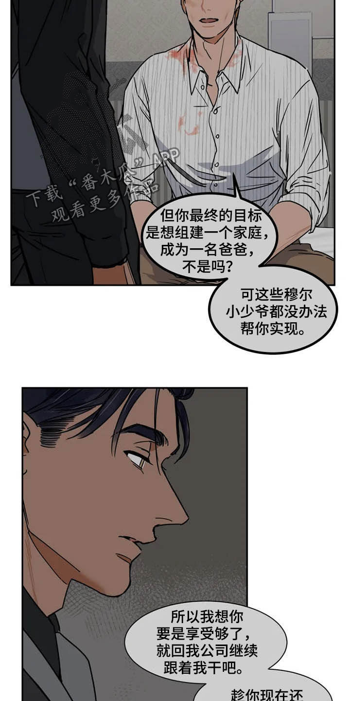 第87话7
