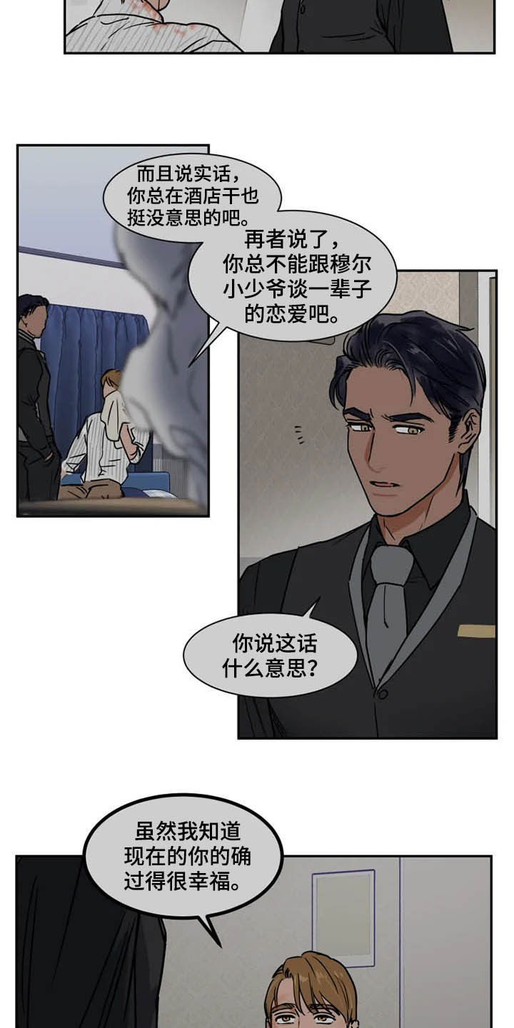 第87话6