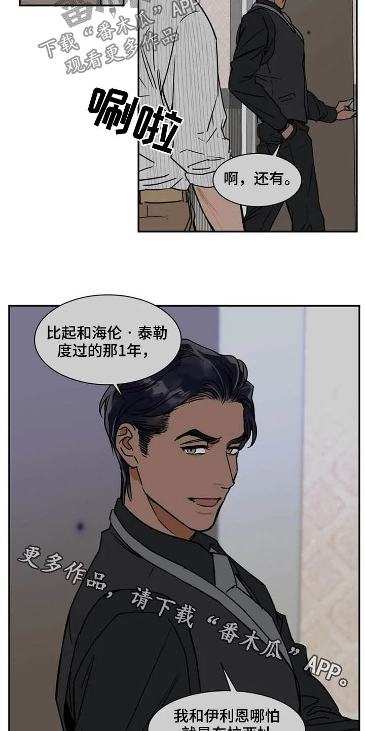 第87话13