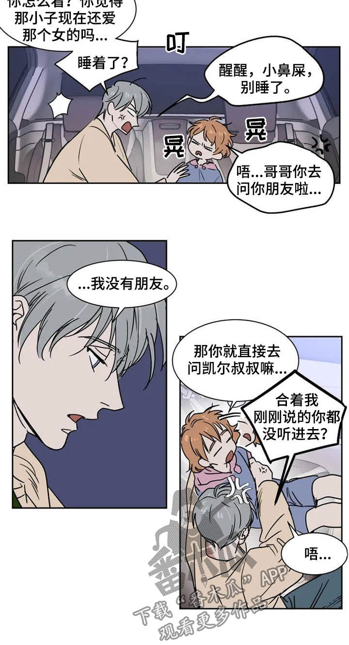 第86话7
