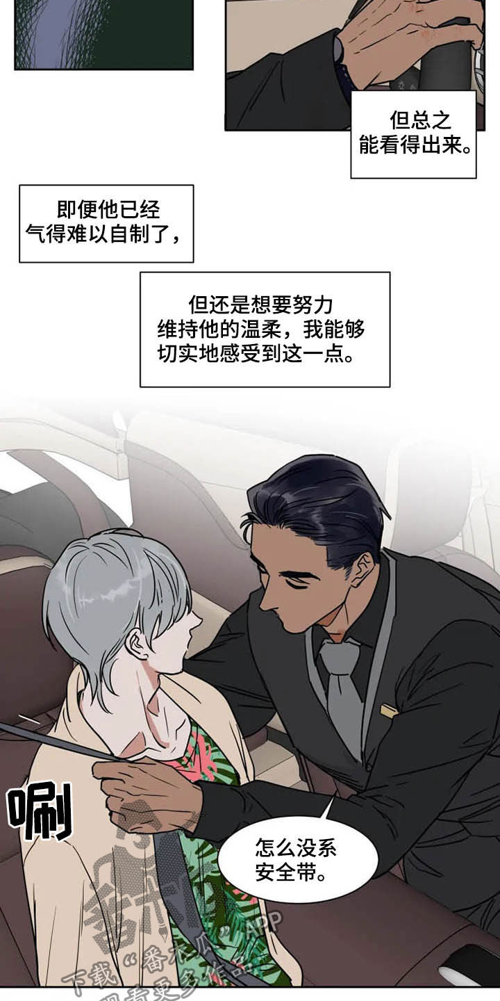 第86话11