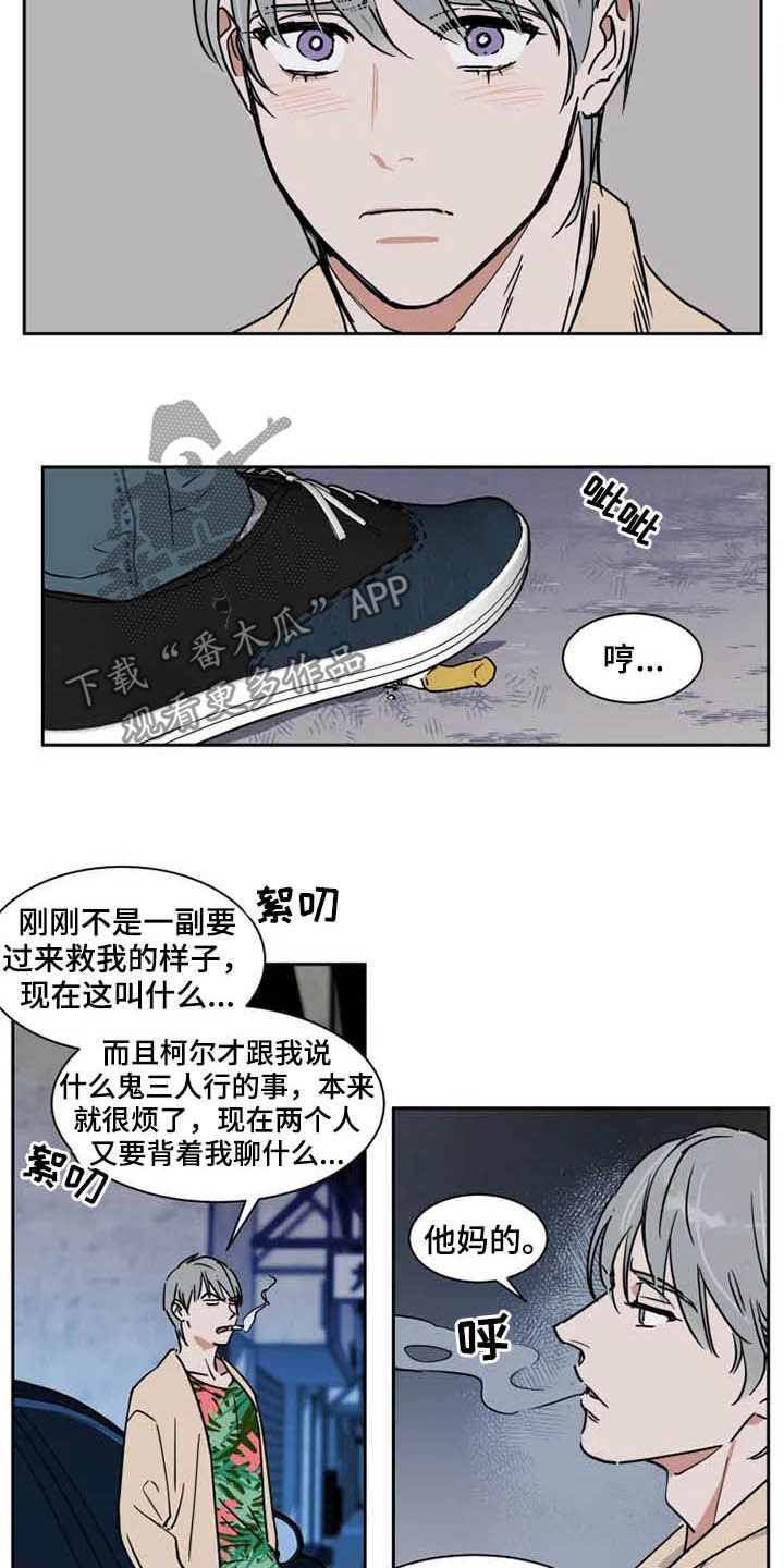 第86话1