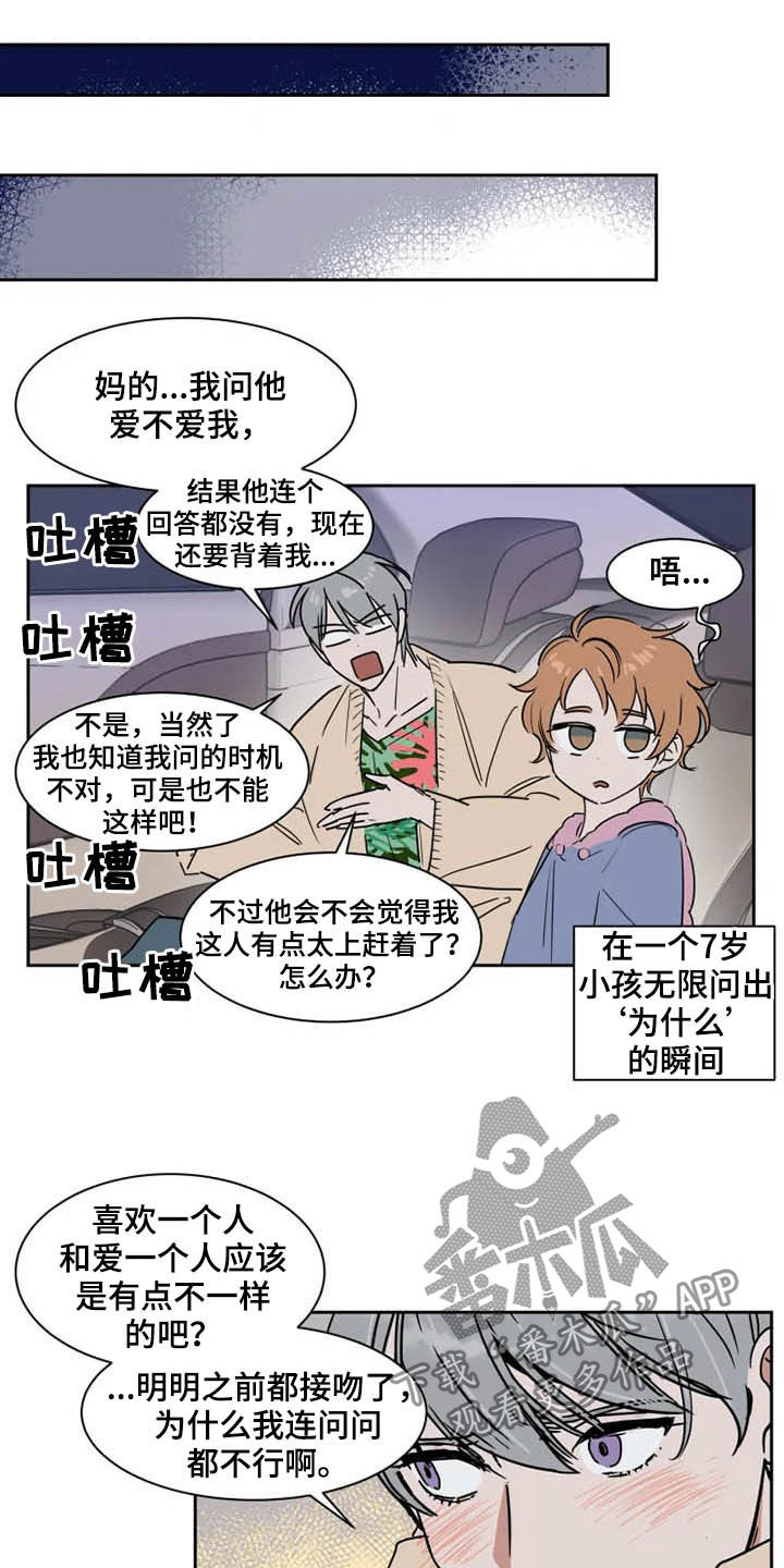 第86话4
