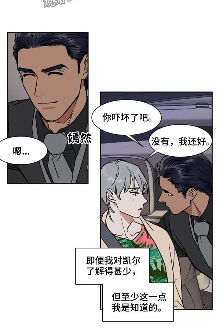 第86话12