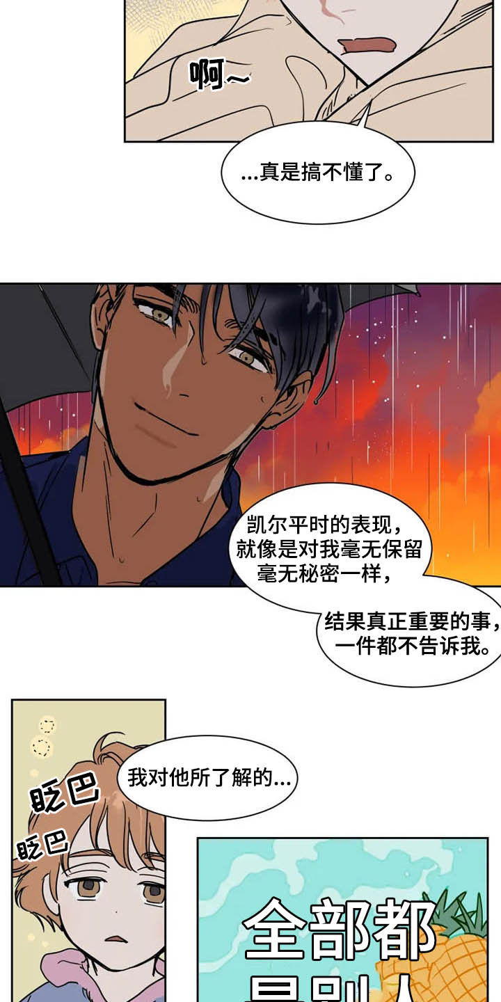 第86话5