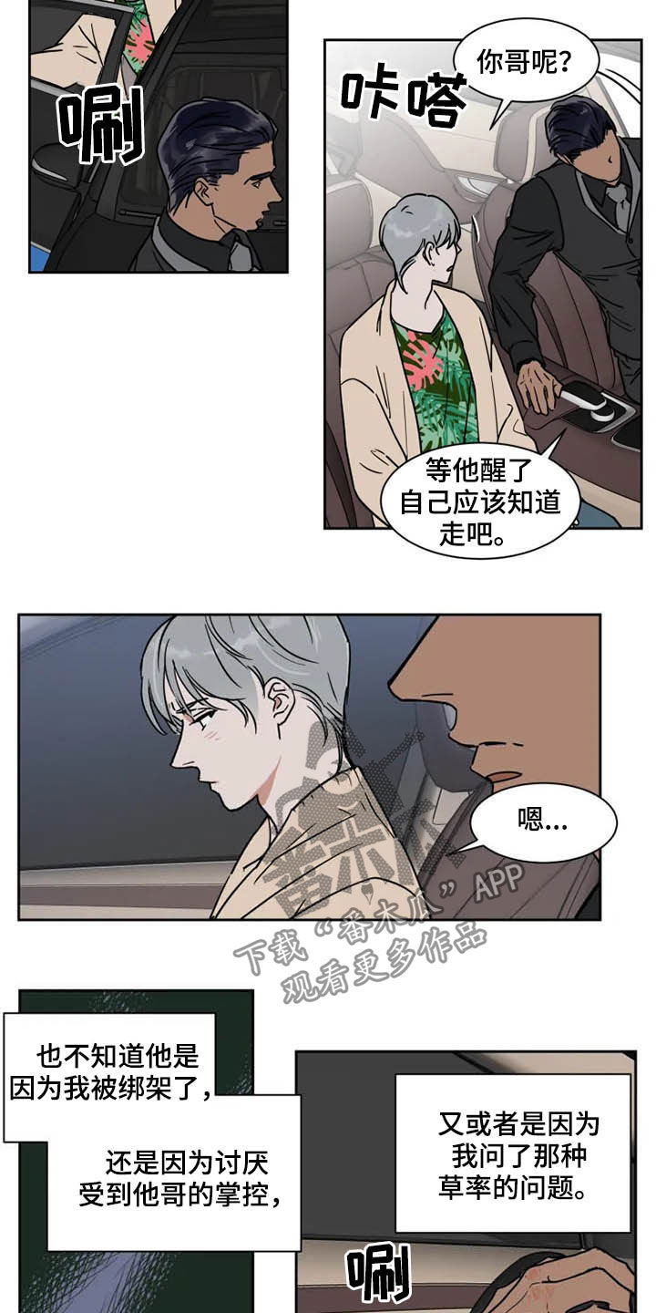 第86话10