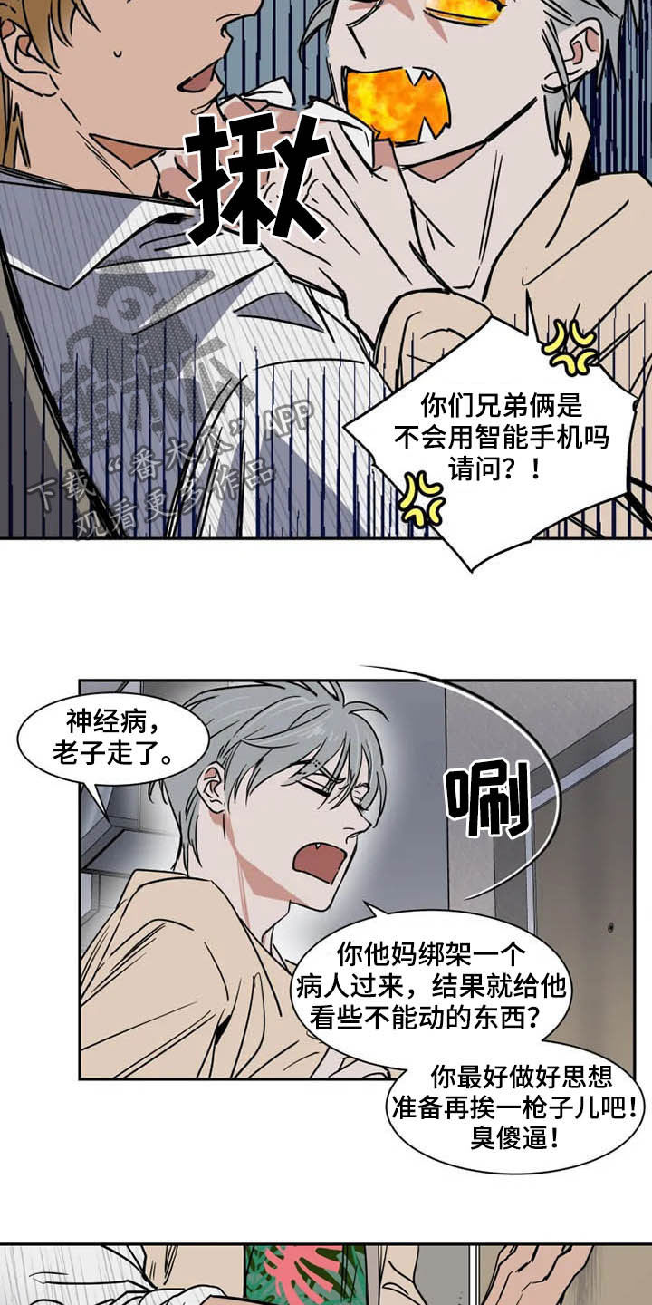 第84话7