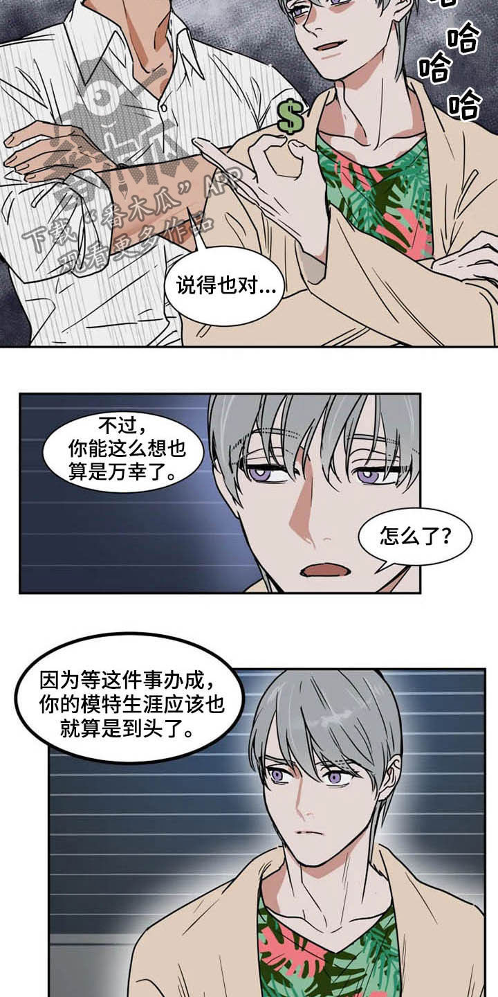 第84话2
