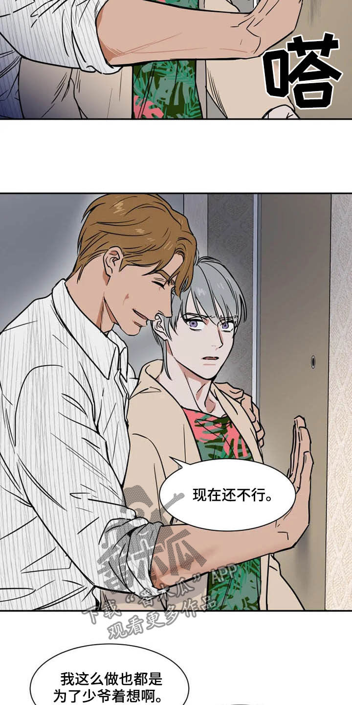 第84话8