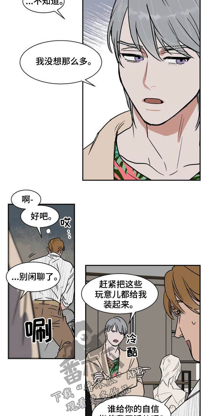 第84话4