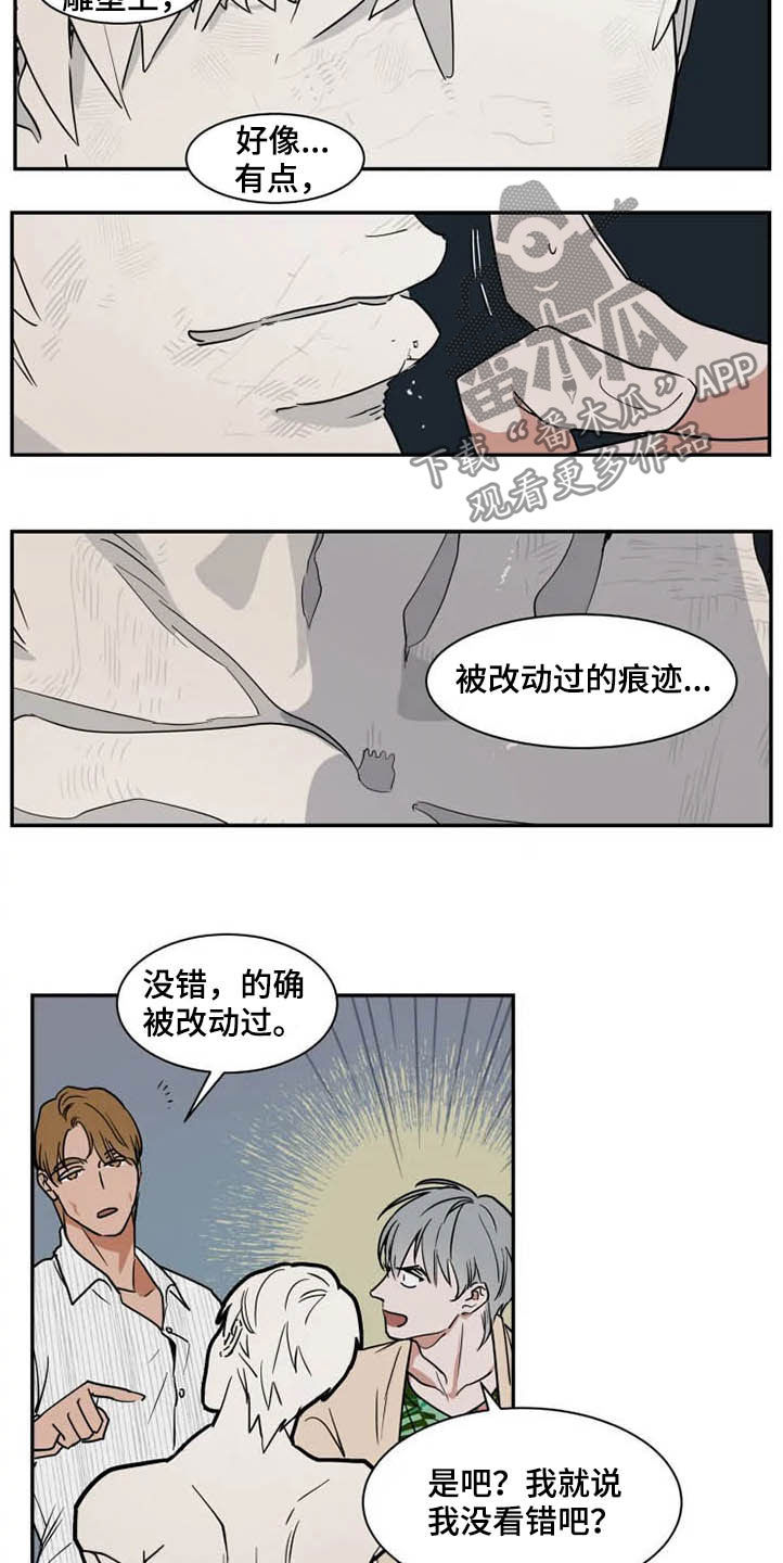 第83话7