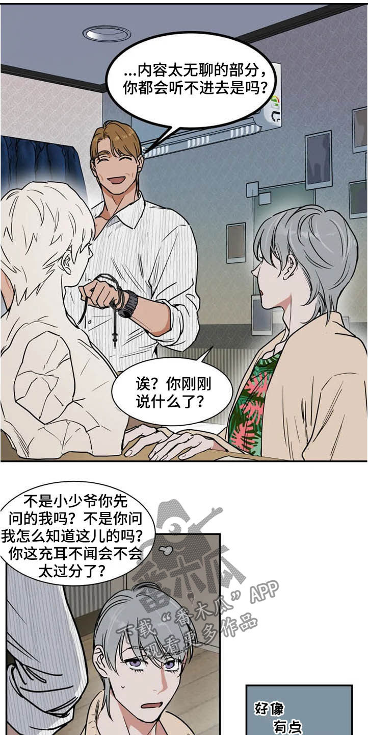 第83话5