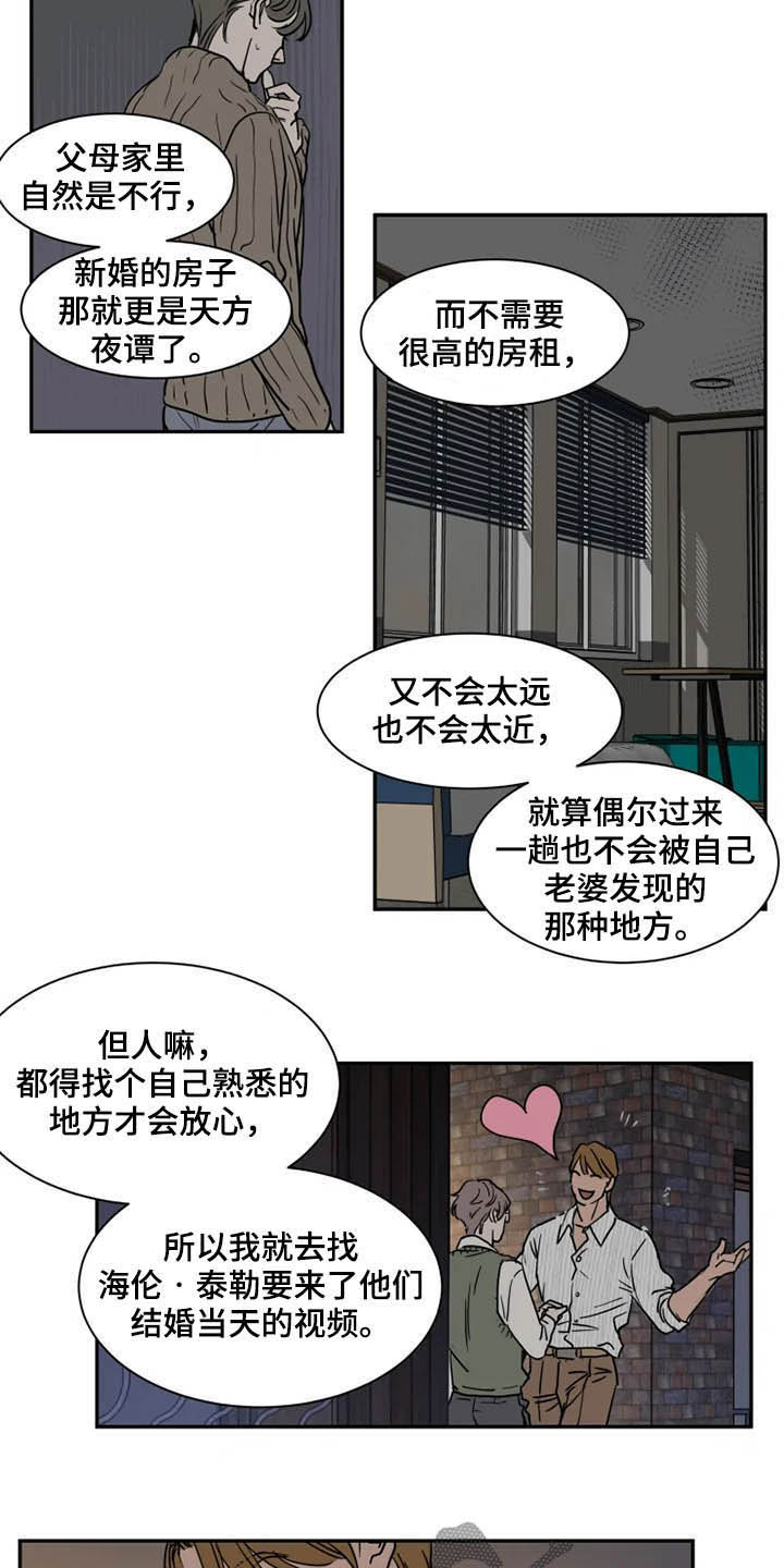 第83话3