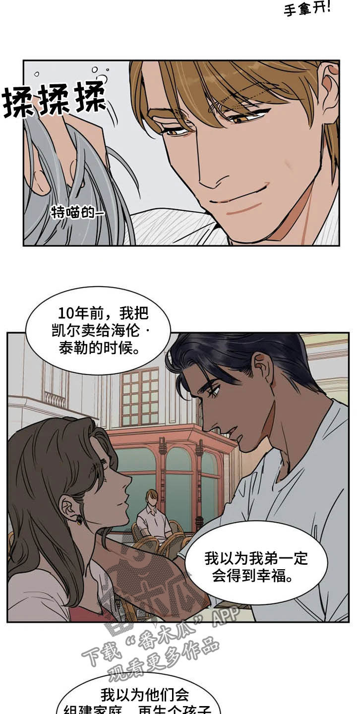第82话8