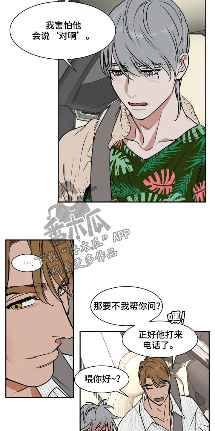 第81话3