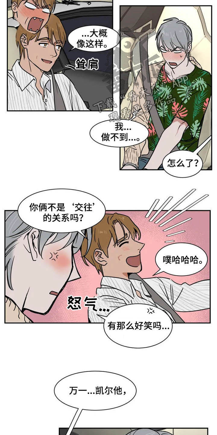 第81话2