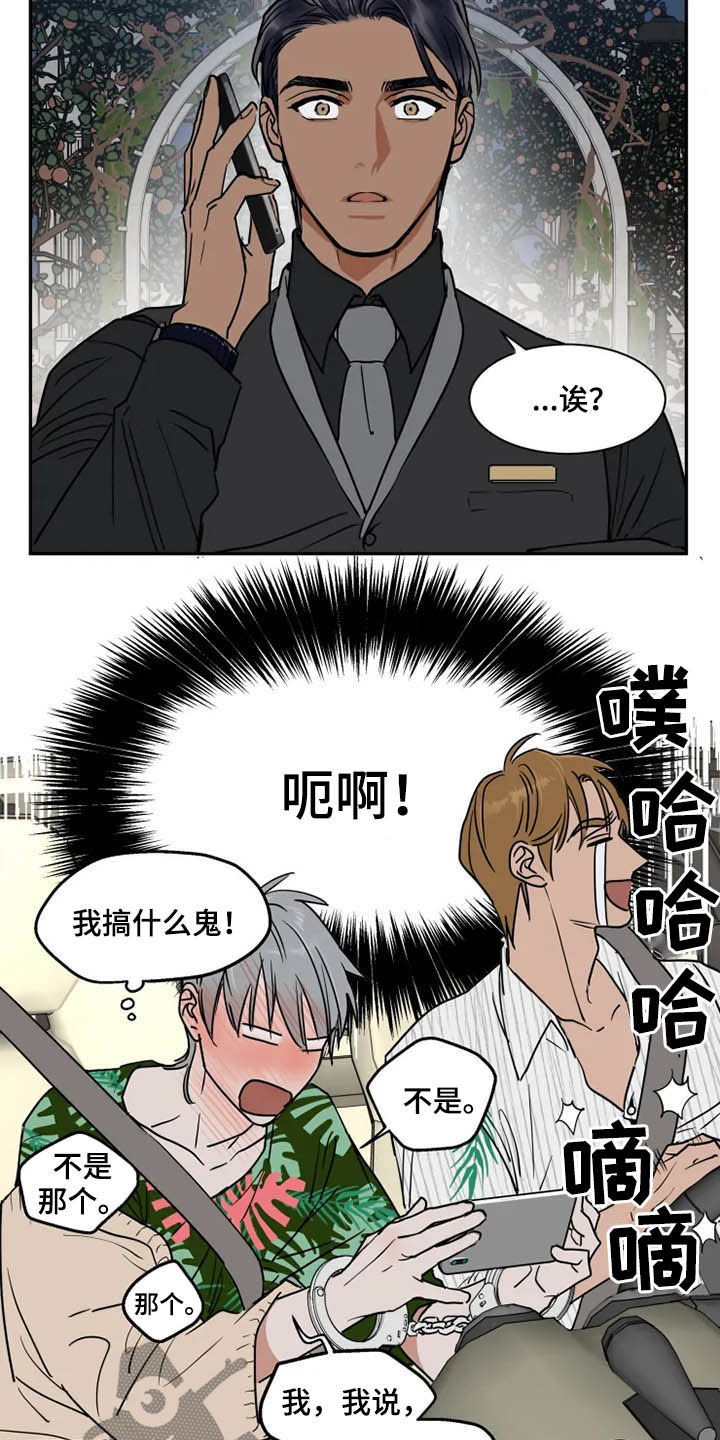 第81话11