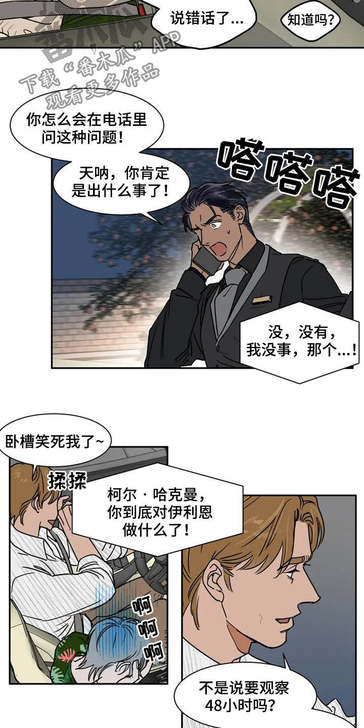 第81话12