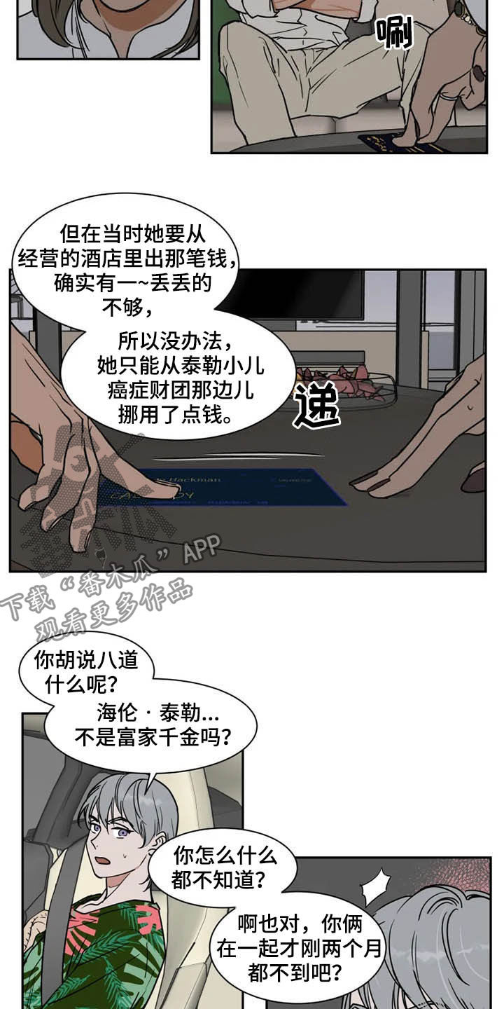 第80话8