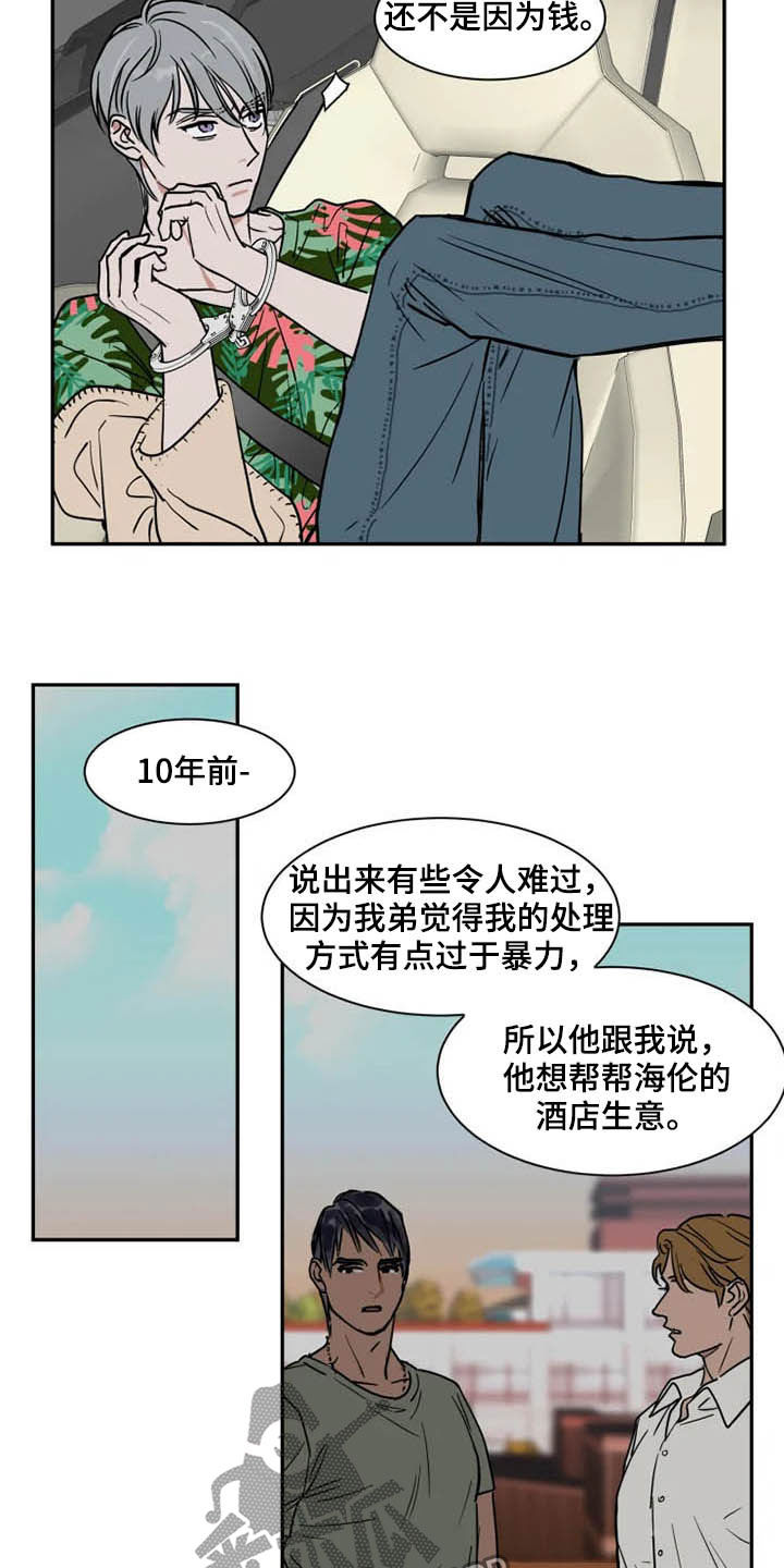第80话6