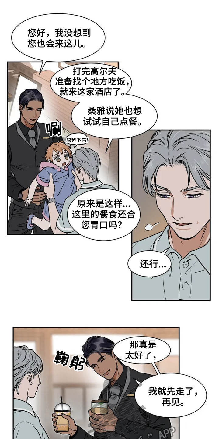 第79话5