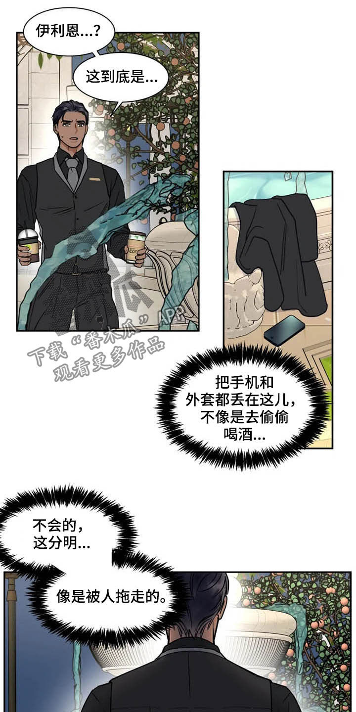 第79话10