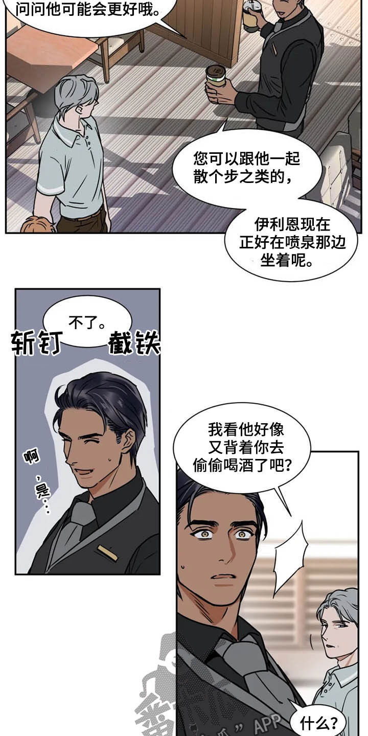 第79话8