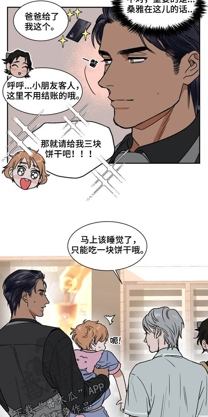 第79话3