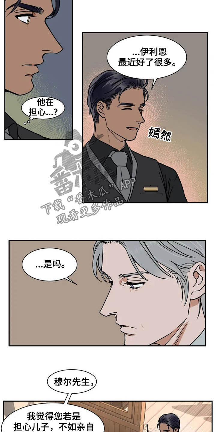 第79话7