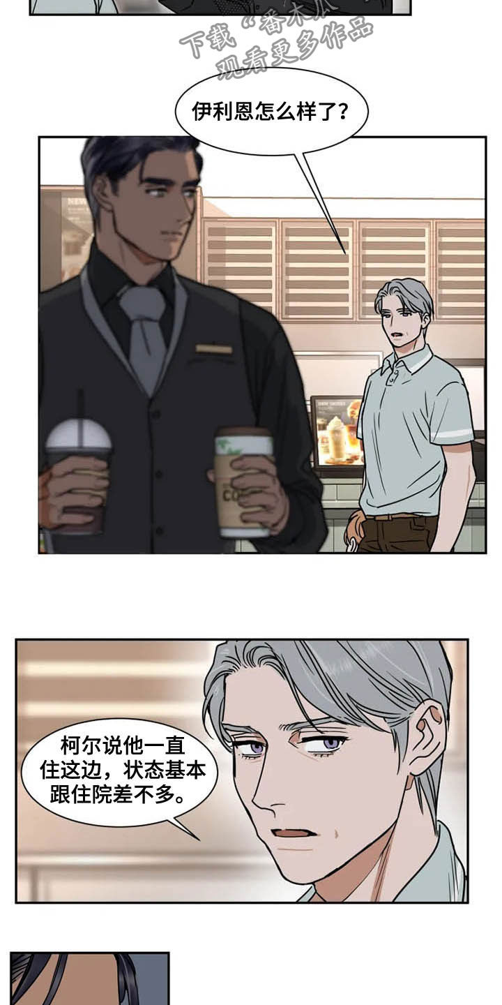 第79话6