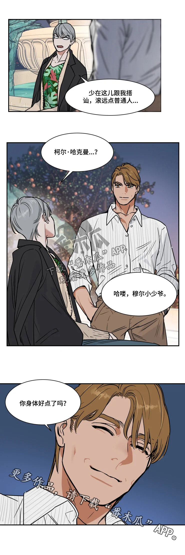 第78话9