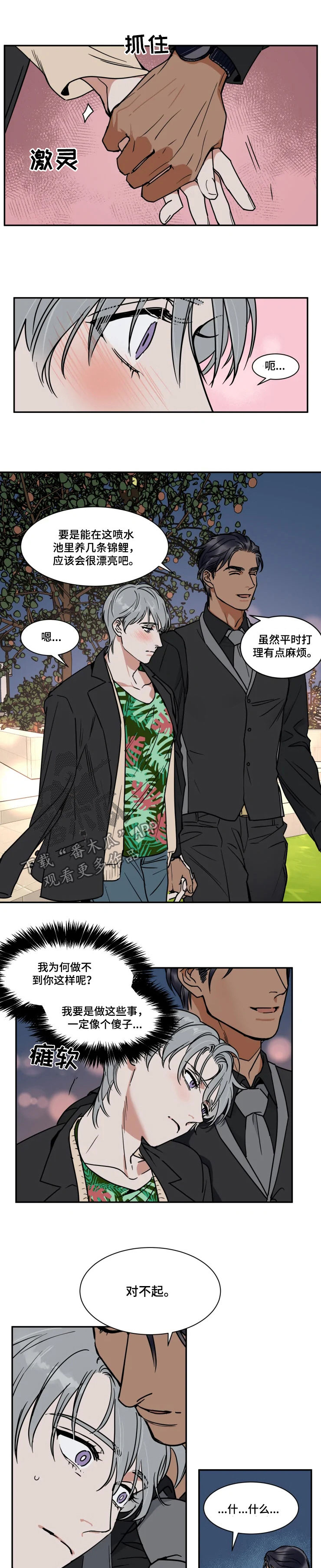 第78话6