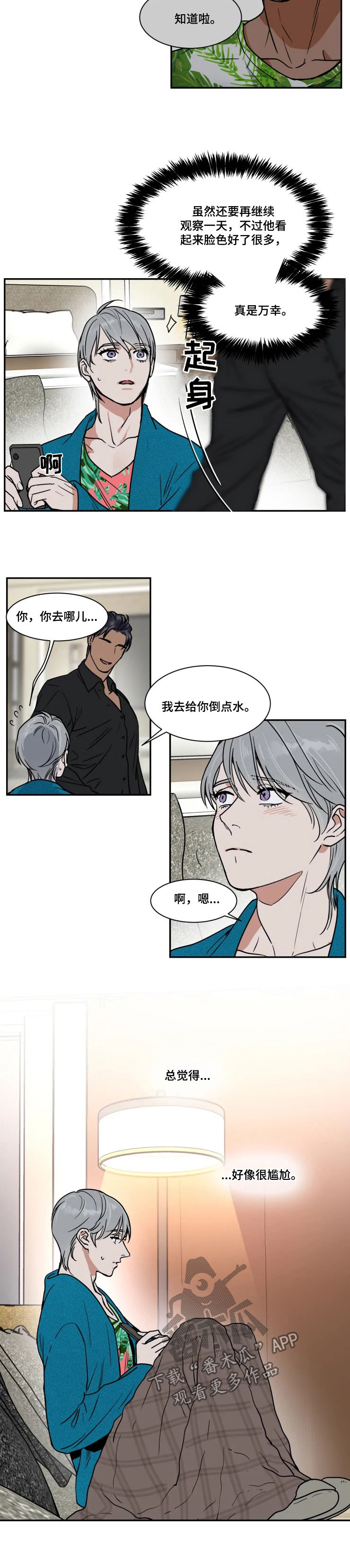 第78话1