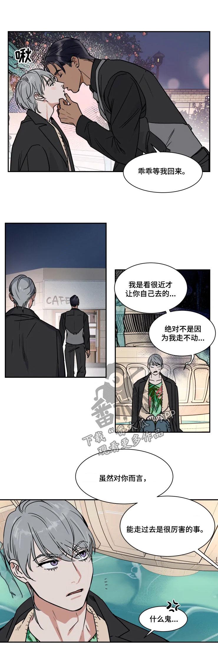 第78话8