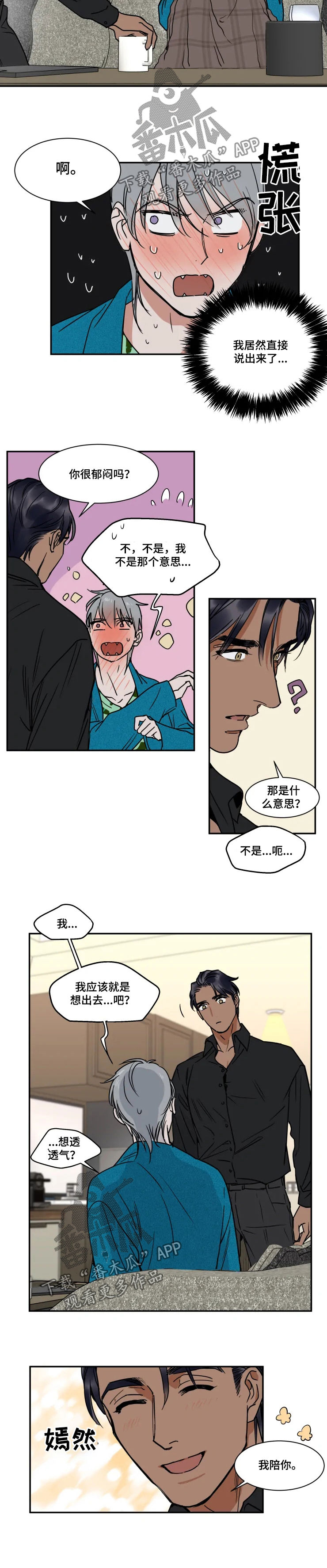 第78话3