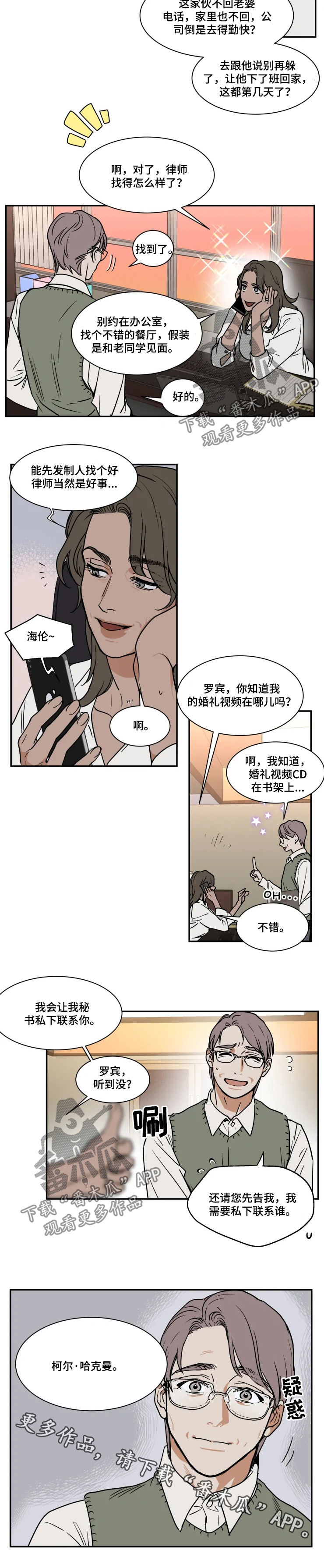 第77话7