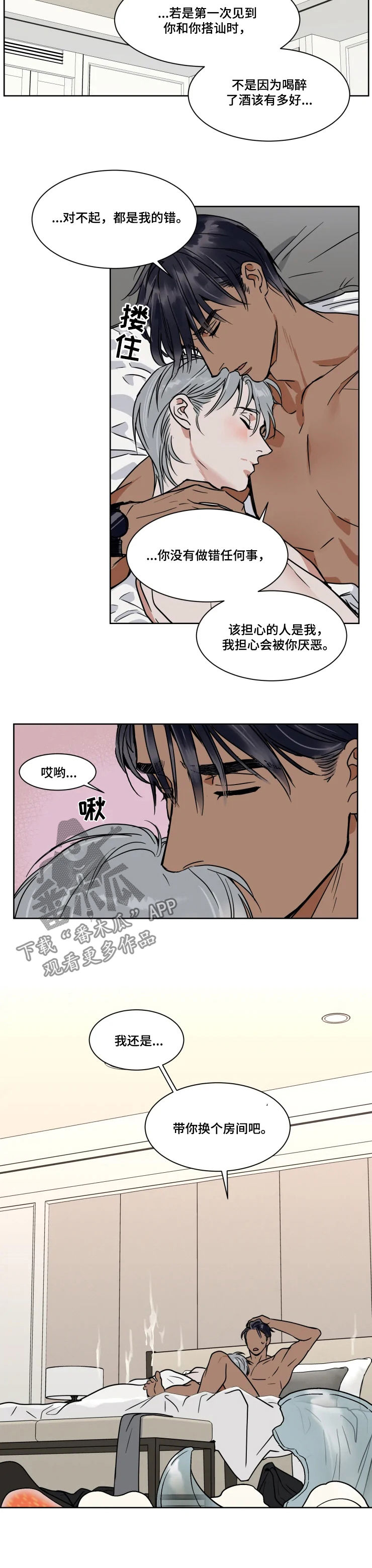第77话3