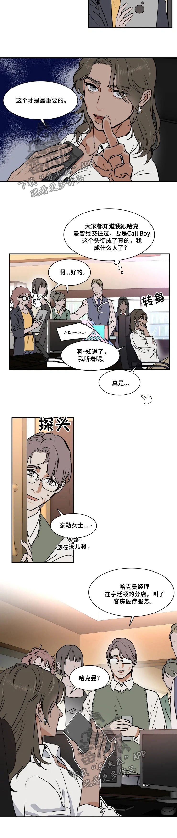 第77话5