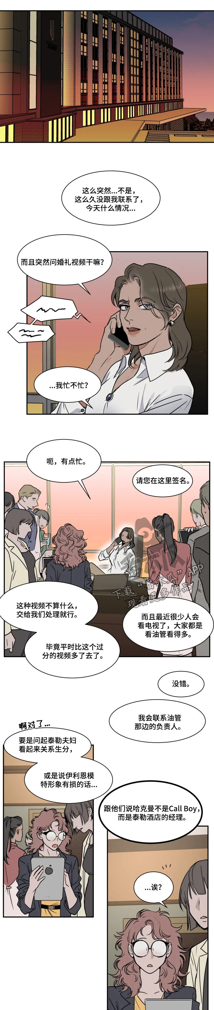 第77话4