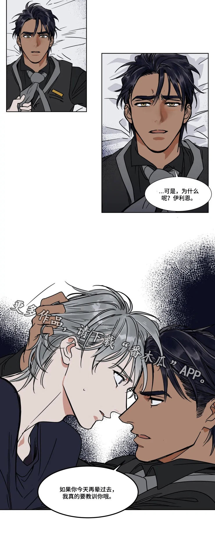 第76话9